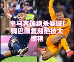 南宫28-姆巴佩新星连败表现惊艳,日本队未来可期!的简单介绍