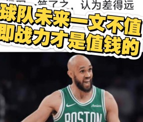 南宫娱乐-冲刺阶段波士顿凯尔特人强势反弹——NBA常规赛节点到来;形势明朗;资深球员宣示担当的简单介绍