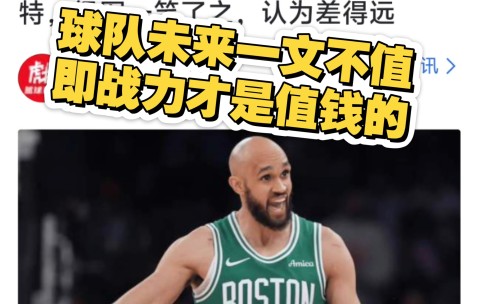 南宫娱乐-冲刺阶段波士顿凯尔特人强势反弹——NBA常规赛节点到来；形势明朗；资深球员宣示担当的简单介绍