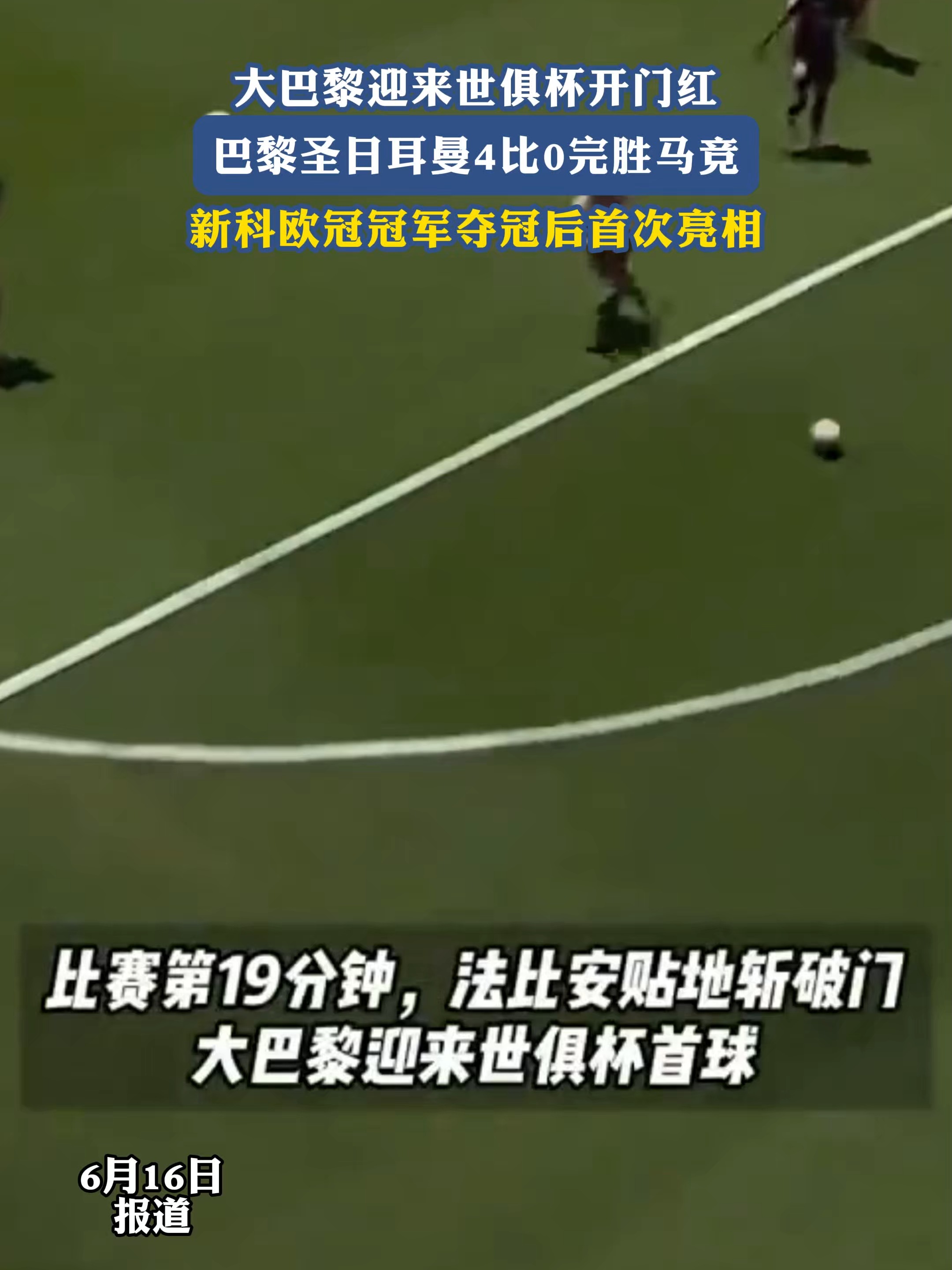 世俱杯巴西内战   世俱杯巴西内战