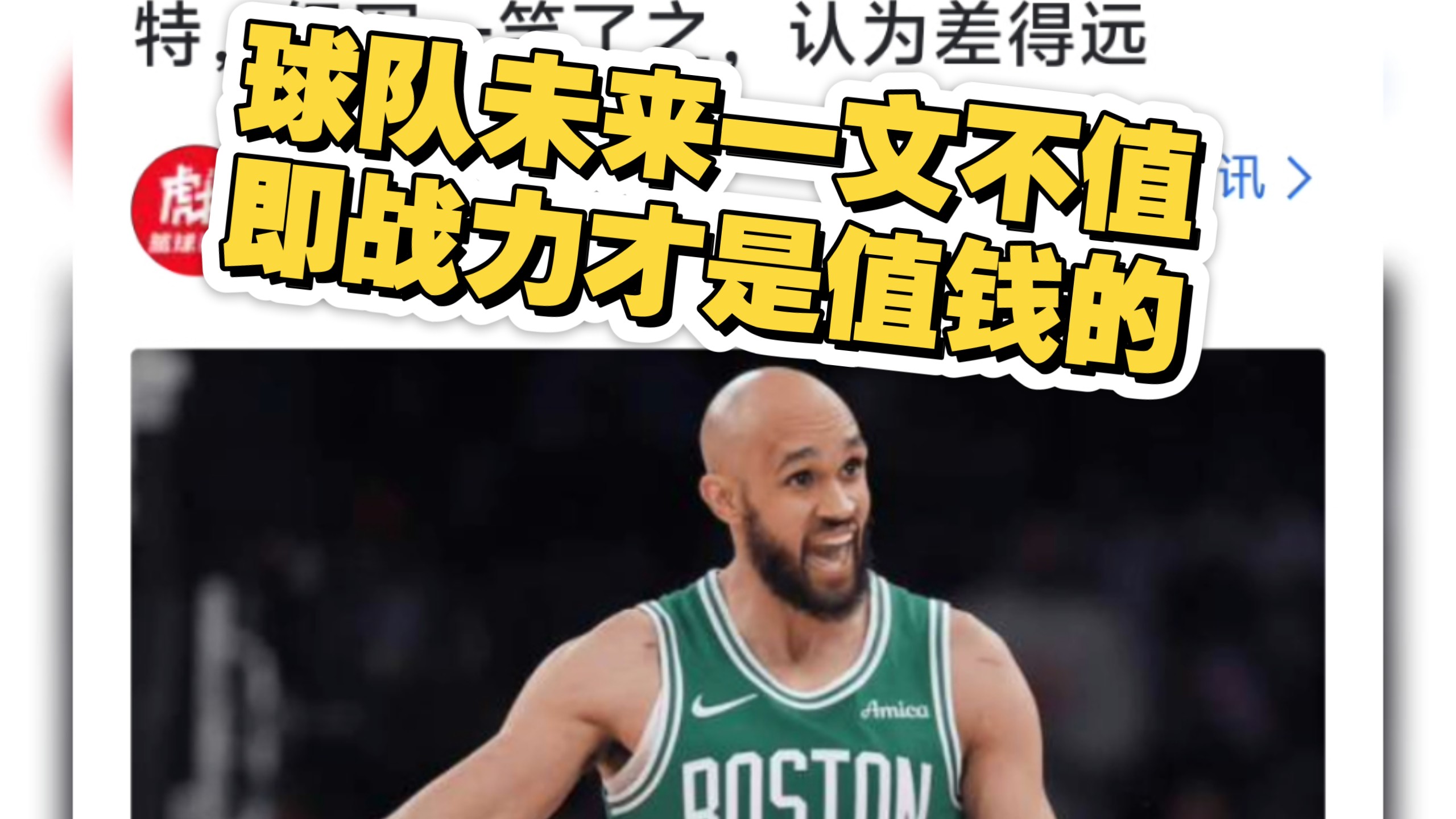 冲刺阶段波士顿凯尔特人强势反弹——NBA常规赛节点到来;形势明朗;资深球员宣示担当的简单介绍 冲刺阶段波士顿凯尔特人强势反弹——NBA常规赛节点到来;形势明朗;资深球员宣示担当的简单介绍