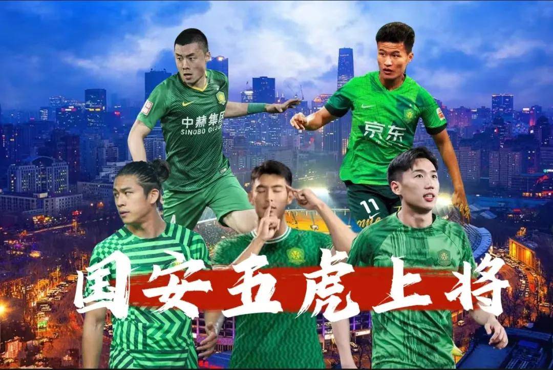 北京国安内部会议纪要流出：冲刺阶段状态回暖，中超使命明确，年轻球员获得机会的简单介绍
