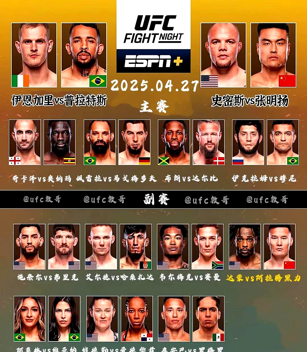 包含UFC总决赛掀起高潮,河套旋风队逆转钱塘麒麟队,高压逼抢奏功——防守强度拉满的词条 包含UFC总决赛掀起高潮,河套旋风队逆转钱塘麒麟队,高压逼抢奏功——防守强度拉满的词条