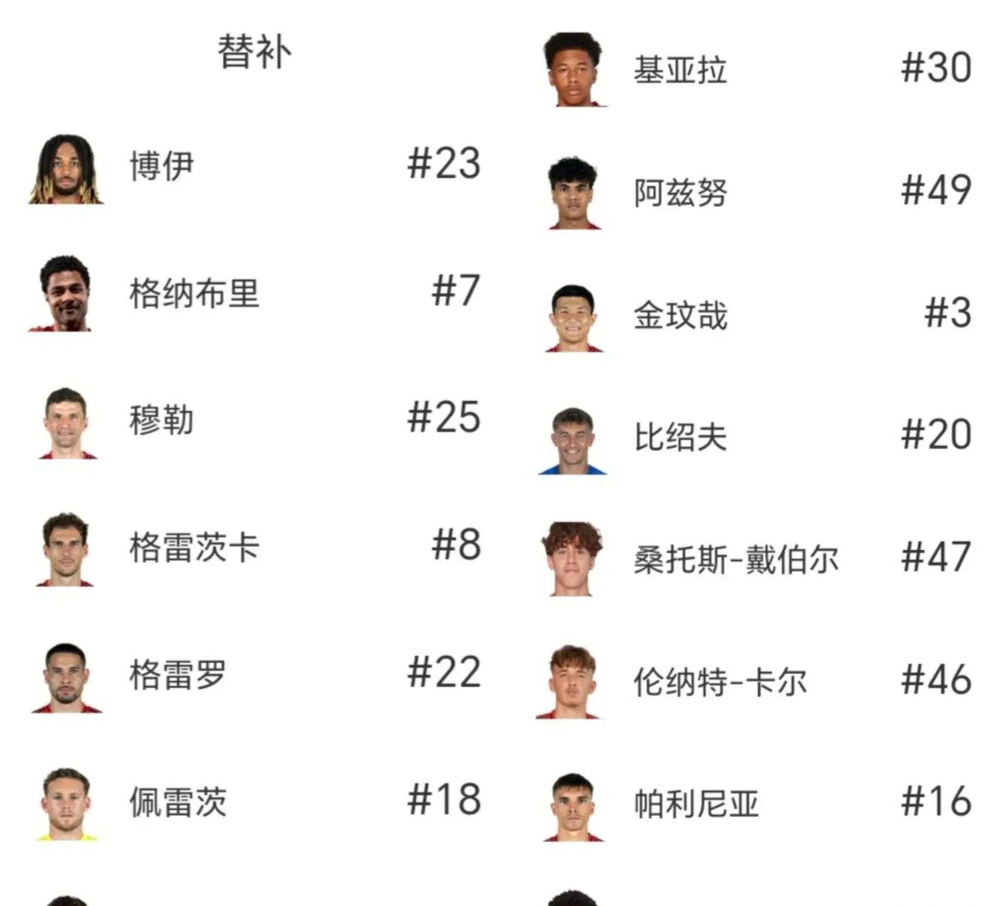 转会期巴黎圣日耳曼备战德甲；回应争议细节曝光；目标明确；心理建设被强调的简单介绍